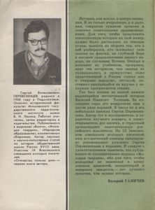 Отечества Пользы Для