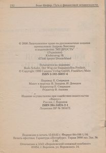 Путь К Финансовой Независимости. Первый Миллион За Семь Лет.
