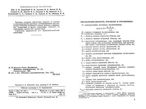Выходные Трансформаторы