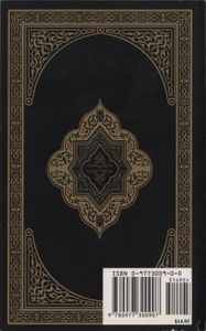 English Translation of the Message of the Quran
