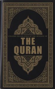 English Translation of the Message of the Quran