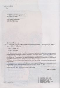 Дети Горы Благодать
