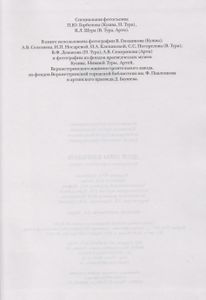 Дети Горы Благодать