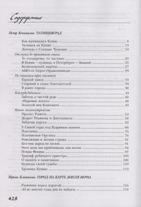 Дети Горы Благодать