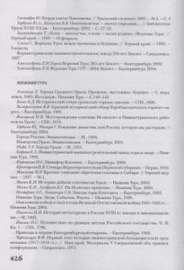 Дети Горы Благодать