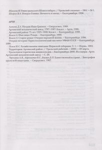 Дети Горы Благодать