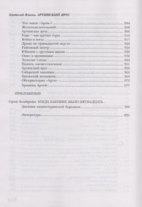 Дети Горы Благодать