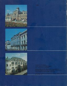Горьковская Область