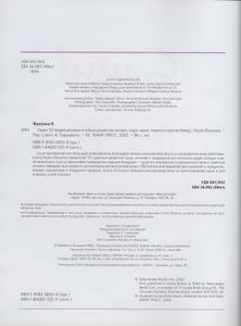 Суши: 55 Традиционных И Новых Рецептов Нигири, Нори-Маки, Тираси И Прочих Блюд