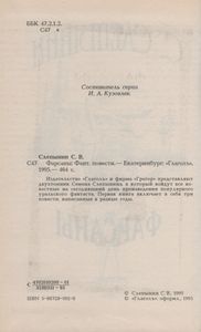 Фарсаны