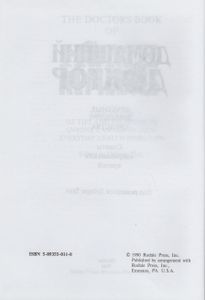 Домашний Доктор. Лечебные Домашние Средства. Советы Американских Врачей.