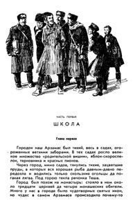 Школа
