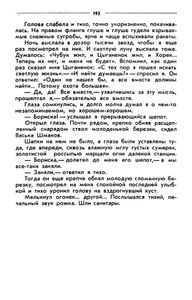 Школа