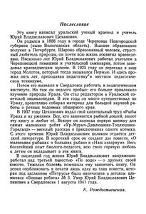 О маленьких рыбаках и больших рыбах