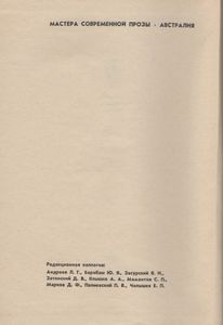 Я Умею Прыгать Через Лужи / Рассказы / Легенды