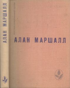 Я Умею Прыгать Через Лужи / Рассказы / Легенды