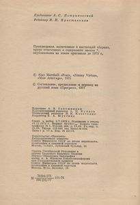 Я Умею Прыгать Через Лужи / Рассказы / Легенды