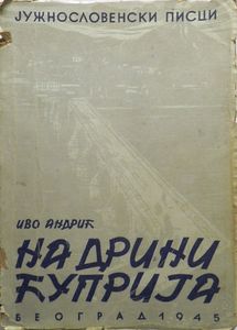 На Дрини ћуприја