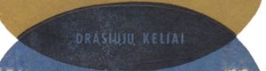 Drąsiųjų Keliai