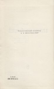 Н. Г. Гарин-Михайловский