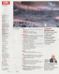 Огонёк № 5603, 23 Марта 2020