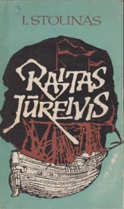 Raitas Jūreivis