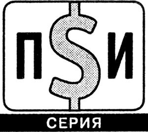 Бизнес-Психология