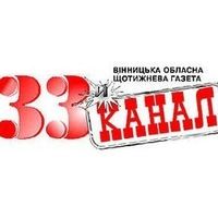 33-й канал