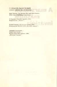 A marslakók második inváziója