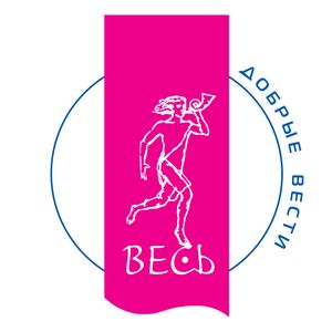 Весь