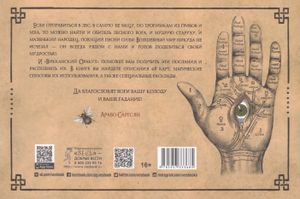 Викканский Оракул Теней. Заклинание Луны, ритуалы Солнца