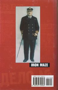 Iron Maze: The Western Secret Services and the Bolsheviks
