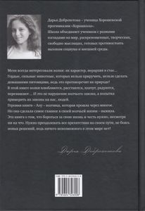 Волчьи легенды. Лунная волчица