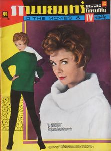 99 Magazine The Movies & TV Weekly