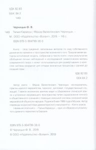Талым Каракуш