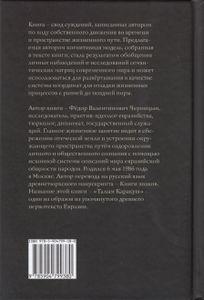 Талым Каракуш
