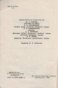 Полевской