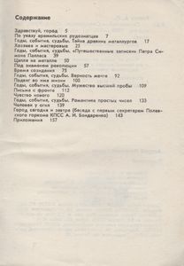 Полевской