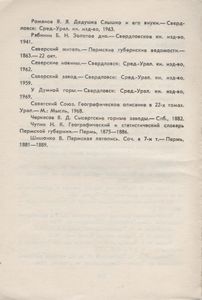 Полевской