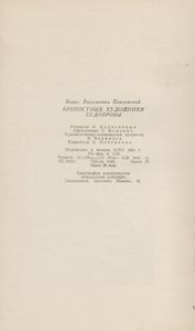 Крепостные Художники Худояровы