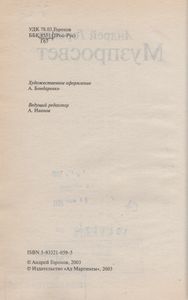 Музпросвет