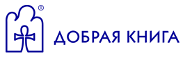 Добрая книга