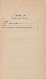 Времена-Люди-Музыка. - Документальные Повести О Музыке И Музыкантах.