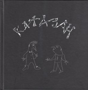 Катазан