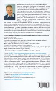Теория привязанности и воспитание счастливых людей