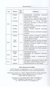 Объединение Японии. Токугава Иэясу