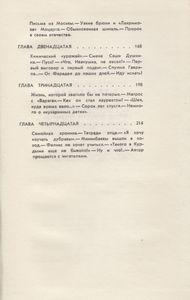 Иду Искать