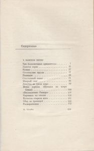 Олепинские пруды