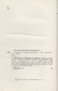 Олепинские пруды