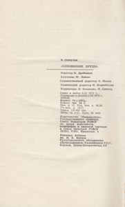 Олепинские пруды
